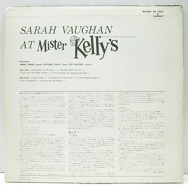 SARAH VAUGHAN / At Mister Kelly's (LP) / Mercury | WAXPEND RECORDS