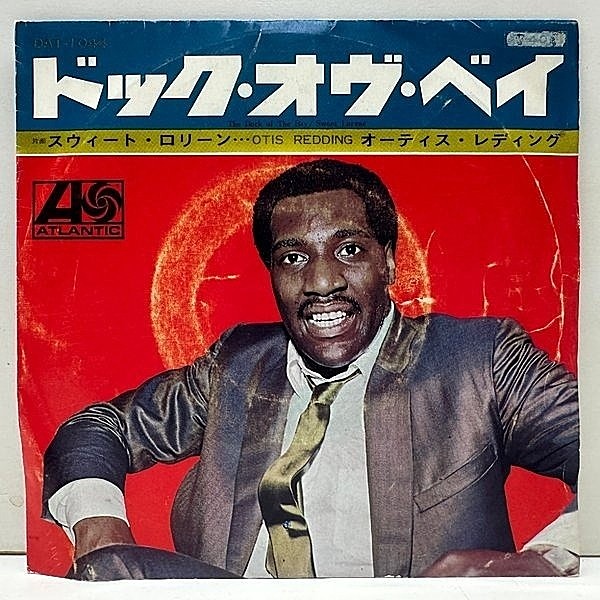 レコードメイン画像：【MONO】FBペラ 国内オリジ OTIS REDDING The Dock Of The Bay / Sweet Lorene ('68 Atlantic) オーティス・レディング ドック・オヴ・ベイ