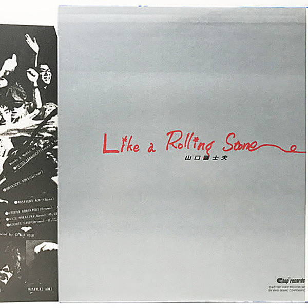 山口冨士夫 / Like A Rolling Stone (LP) / Chop | WAXPEND RECORDS