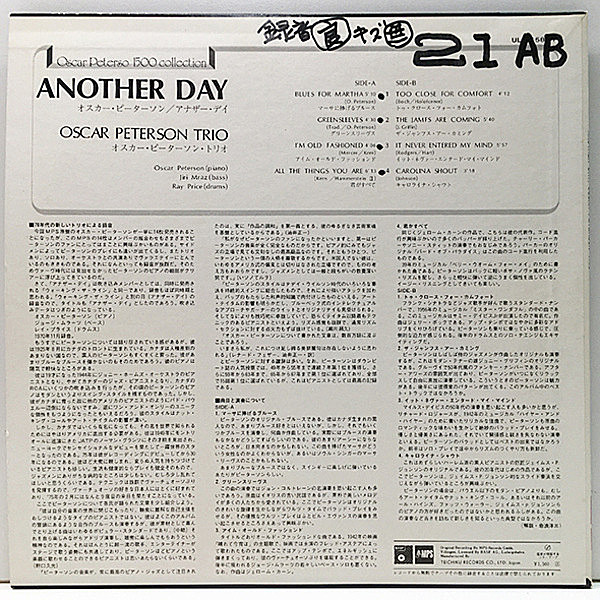 OSCAR PETERSON / Another Day (LP) / MPS | WAXPEND RECORDS