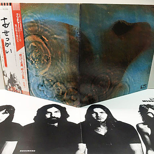 PINK FLOYD / Meddle (LP) / EMI | WAXPEND RECORDS