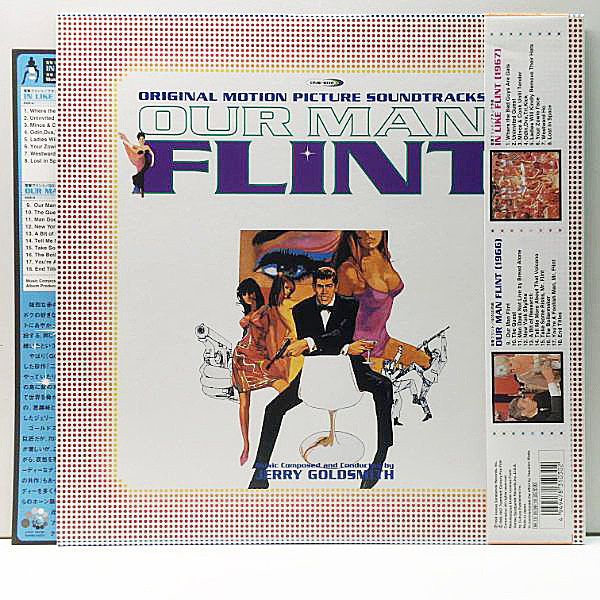 JERRY GOLDSMITH / In Like Flint - Our Man Flint (O.S.T.) (LP