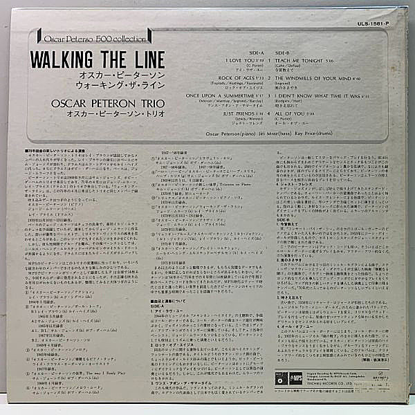 OSCAR PETERSON / Walking The Line (LP) / MPS | WAXPEND RECORDS