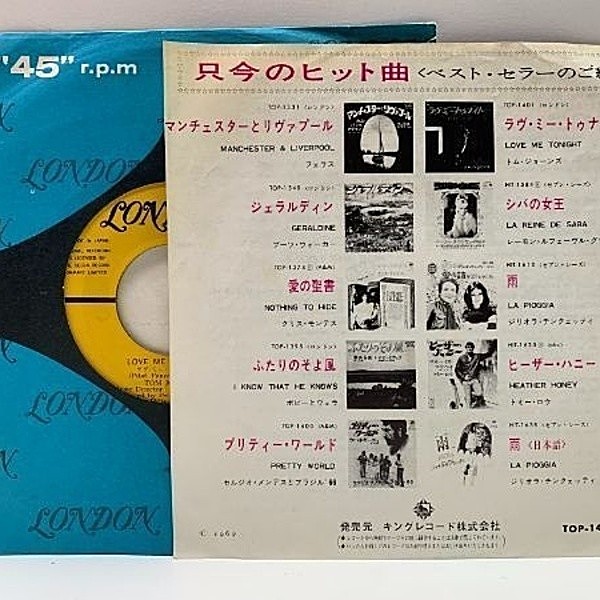 TOM JONES / Love Me Tonight (7) / London | WAXPEND RECORDS