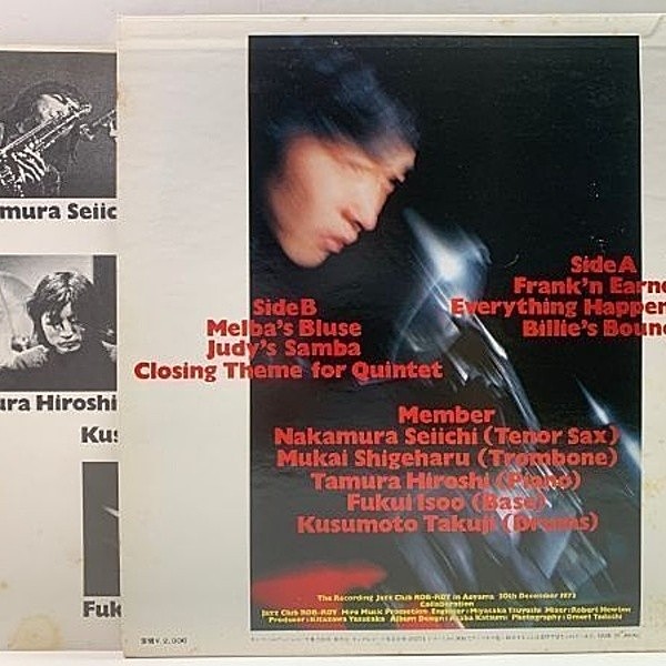 中村誠一 / SEIICHI NAKAMURA / First Contact (LP) / Bellwood