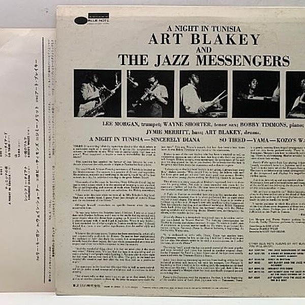 ART BLAKEY / JAZZ MESSENGERS / A Night in Tunisia (LP) / Blue Note