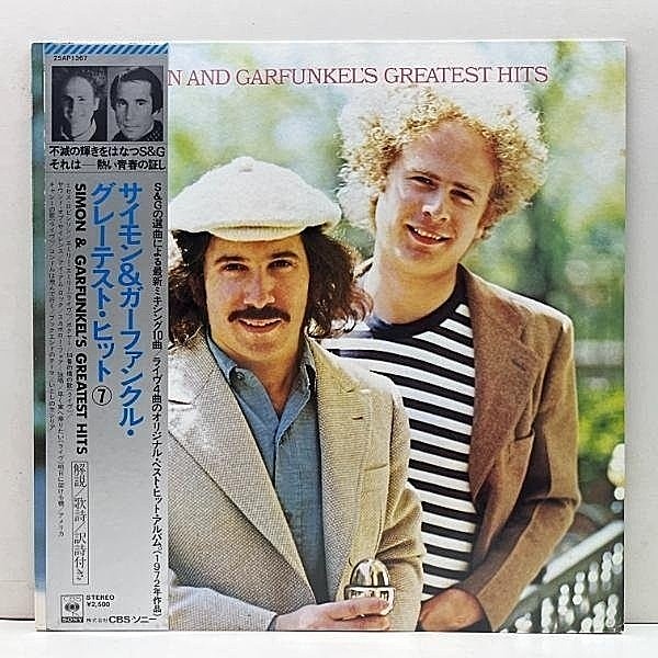 レコードメイン画像：【代表曲から未発表ライヴまで網羅したベスト】帯付き 美品 SIMON and GARFUNKEL Greatest Hits サイモン＆ガーファンクル LP