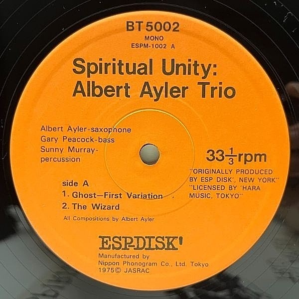 ALBERT AYLER / Spiritual Unity (LP) / ESP | WAXPEND RECORDS