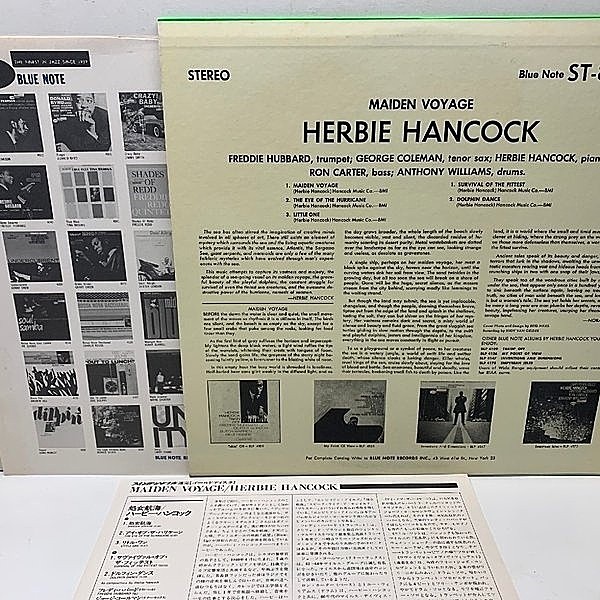 Herbie Hancock Maiden Voyage レコード