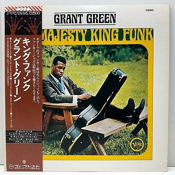 レコードメイン画像：帯付き 極美盤!! GRANT GREEN His Majesty, King Funk ('77 Verve) グラント・グリーン w/ Larry Young, Candido 国内 JPN 70'sプレス