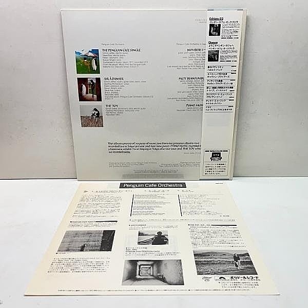 PENGUIN CAFE ORCHESTRA / The Penguin Cafe Orchestra Mini Album (LP
