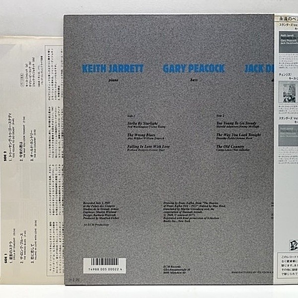 Keith Jarrett キース・ジャレット Gary Peacock ゲイリー・ピーコック Jack DeJohnette  ジャック・ディジョネット / STANDARDS LIVE - ジャズ