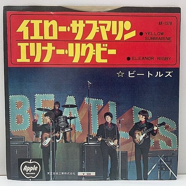 レコードメイン画像：国内【EP】赤盤 値段修正シール THE BEATLES ビートルズ Yellow Submarine イエロー・サブマリン (Apple AR-1578) c/w エリナー・リグビー