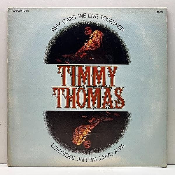 レコードメイン画像：【最高のLo-Fi Soul】十分概ね良好!! USオリジナル TIMMY THOMAS Why Can't We Live Together ('72 Glades) ティミー・トーマス 1st