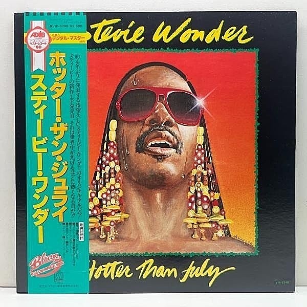 レコードメイン画像：美品!! 帯付き STEVIE WONDER Hotter Than July スティービー・ワンダー／ホッター・サン・ジュライ 国内 初版 見開きJK 歌詞 バイオ付