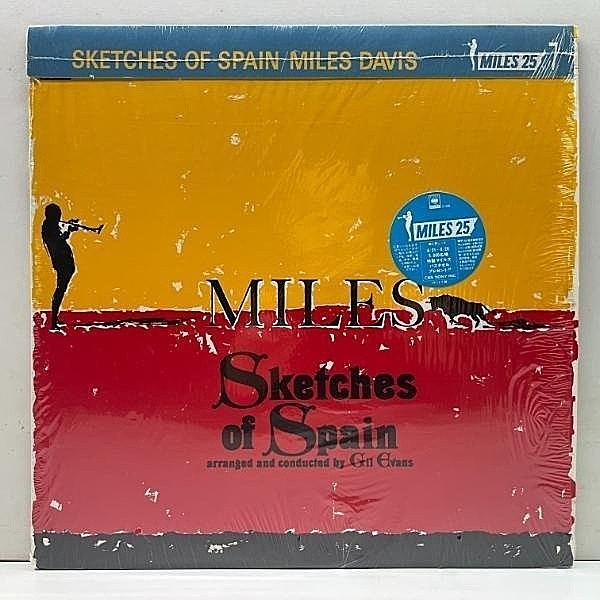 レコードメイン画像：シュリンク極美品!!【掛け帯】MILES DAVIS Sketches Of Spain マイルス・デイビス スケッチ・オブ・スペイン w/ Gil Evans, Teo Macero