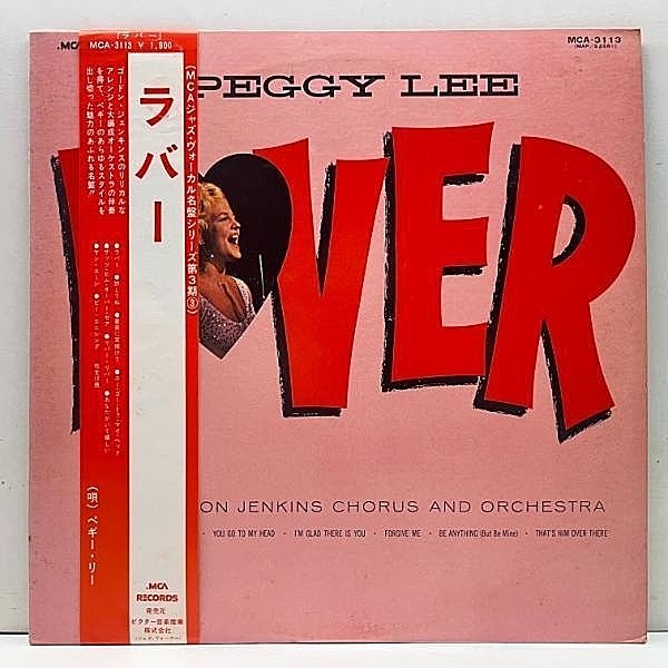 レコードメイン画像：極美盤!!【MONO】帯付き PEGGY LEE Lover ('74 MCA) DECCA時代のヒットナンバーを集めた編集盤 ペーギー・リー JPN モノラル LP