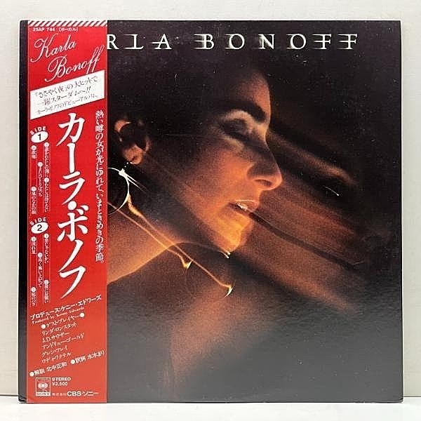 レコードメイン画像：【ウエストコーストロック名作】美盤!! 帯付き KARLA BONOFF Same／1st デビュー作 ('79 CBS・Sony) LINDA RONSTADT, GLENN FREY 参加