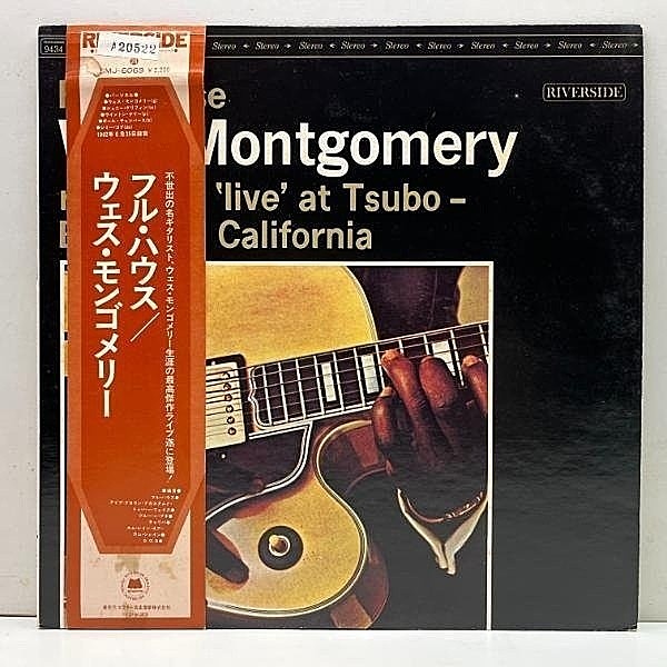 レコードメイン画像：茶帯・補充カード付き 美盤!! WES MONTGOMERY Full House (Riverside) ウェス・モンゴメリー／フル・ハウス JPN 70'sプレス