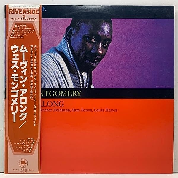 レコードメイン画像：帯付き 美品【MONO】WES MONTGOMERY Movin' Along (Riverside SMJ-6199M) w/ JAMES CLAY, VICTOR FELDMAN, SAM JONES, LOUIS HAYES