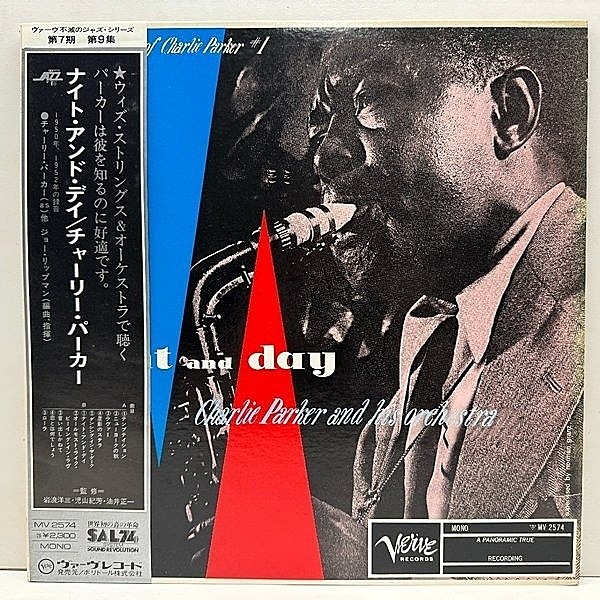 レコードメイン画像：帯付き 良好!!【MONO】CHARLIE PARKER Night And Day (Verve MV 2574) チャーリー・パーカー／ナイト・アンド・デイ JPN 70's モノラル