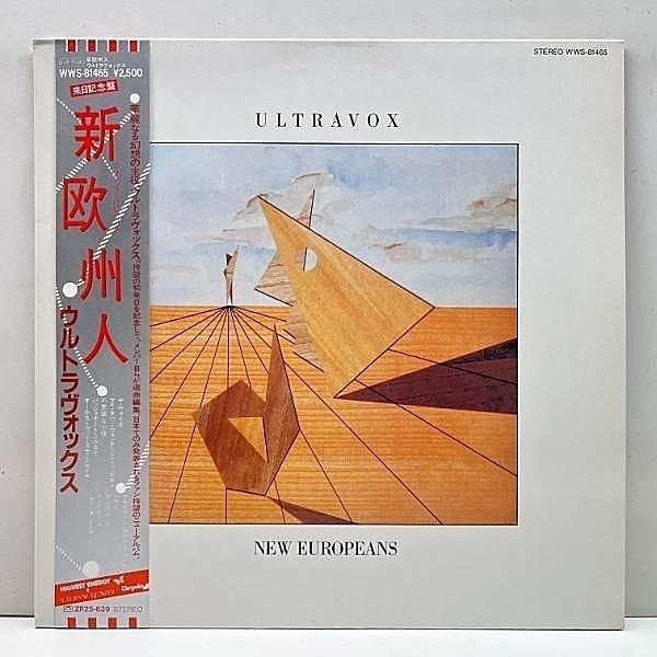 レコードメイン画像：良好!! w/OBI 国内・初回オリジ ULTRAVOX New Europeans ウルトラヴォックス／新欧州人 ('81 Chrysalis) 代表曲 New Europeans ほか