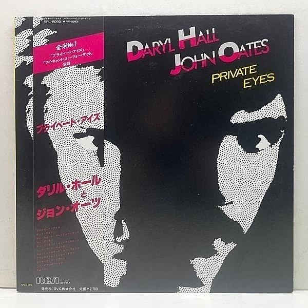 レコードメイン画像：帯付き 美品!! JPNオリジナル DARYL HALL & JOHN OATES Private Eyes ('81 RCA) ダリル・ホールとジョン・オーツ／プライベート・アイズ