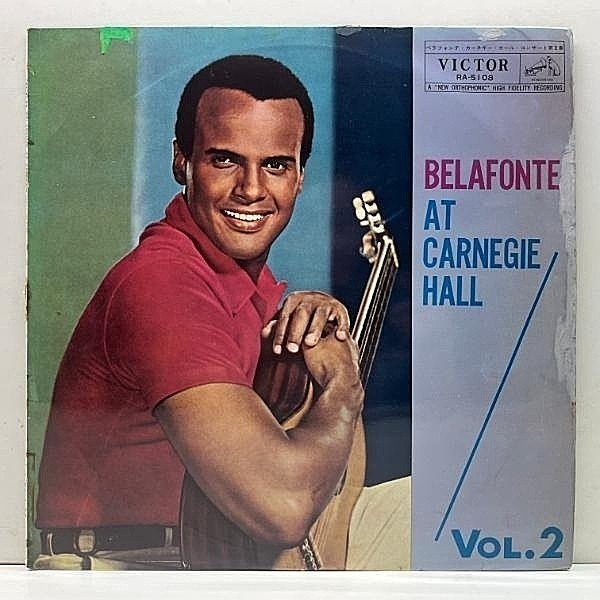 レコードメイン画像：【MONO】'59年 日オリジ 深溝 FBペラ HARRY BELAFONTE At Carnegie Hall Vol. 2 ハリー・ベラフォンテ・カーネギー・ホール・コンサート