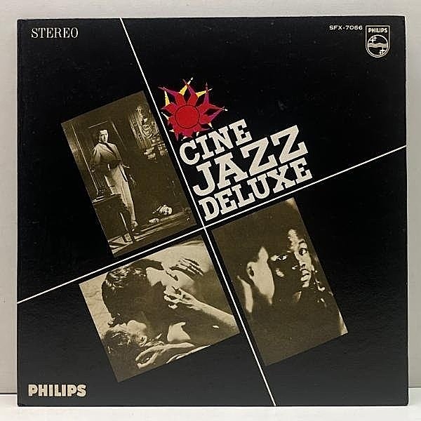 レコードメイン画像：【シネジャズ名演集】日本オンリー 独自規格 Cine Jazz Deluxe (Philips) 死刑台のエレベーター, 危険な関係のブルース Miles Davis