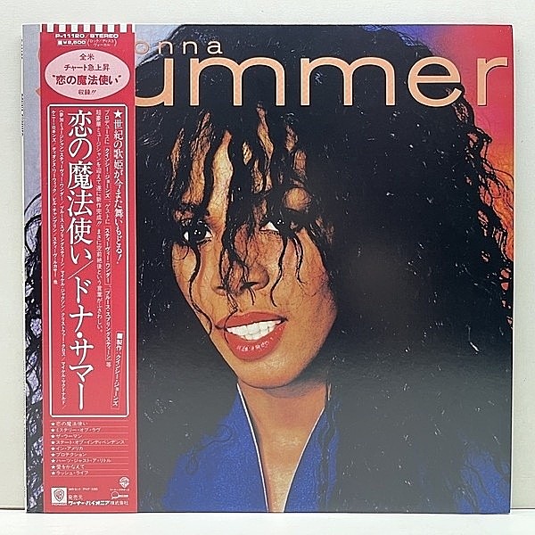 レコードメイン画像：美品!! w/OBI 国内初版 DONNA SUMMER Same 恋の魔法使い ('82 Warner Bros.) WE ARE THE WORLD勢もバックに大集結 ドナ・サマー LP