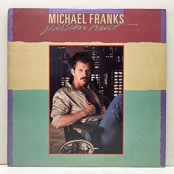 レコードメイン画像：【畢竟のアーバンメロウ】USオリジナル STERLING刻印 MICHAEL FRANKS Passionfruit ('83 Warner) w/ Nana Vasconcelos, Astrud Gilberto