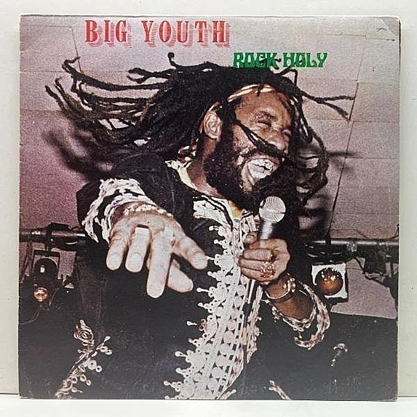 レコードメイン画像：【SYLVAN MORRIS, GREGORY ISAAC 参加】JAオリジナル BIG YOUTH Rock Holy (Negusa Nagast) 熱血グルーヴィー歌唱のKILLER Get On Up 他