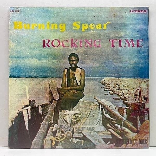 レコードメイン画像：【ルーディーな演奏引き締まったルーツ大名盤】米 USプレス BURNING SPEAR Rocking Time (Studio One / SOLP 1123) バーニング・スピア LP