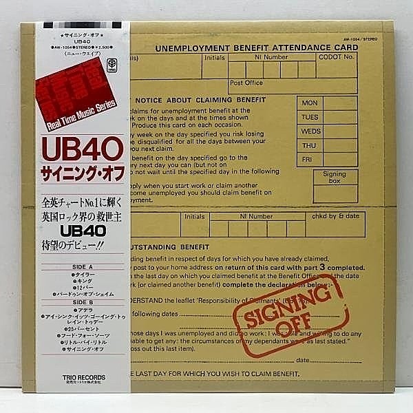 レコードメイン画像：美盤!! w/OBI 国内初版 UB40 Signing Off ('80 Trio) 記念すべき1st.デビューアルバム クールな硬質レゲエ名作 サイニング・オフ Lp