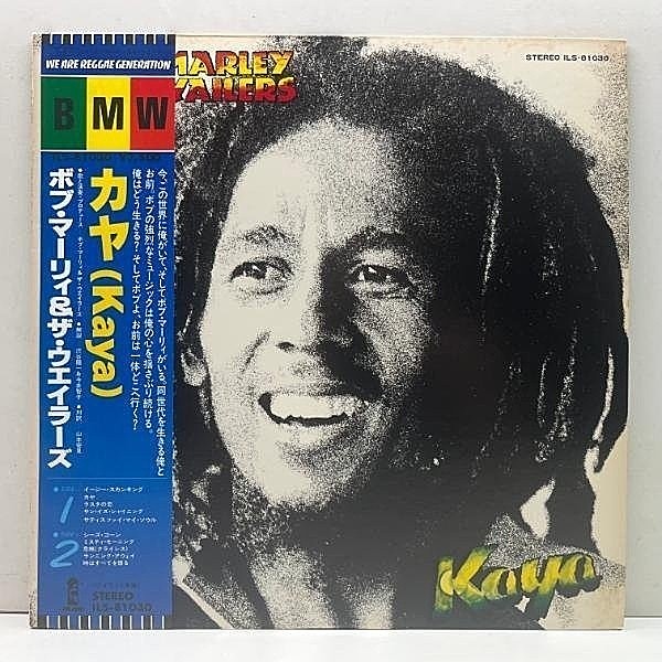 レコードメイン画像：美盤!! w/OBI 国内 BOB MARLEY & THE WAILERS Kaya (Island / ILS-81030) ボブ・マーリィ＆ザ・ウエイラーズ／カヤ ロンドン録音の傑作 LP