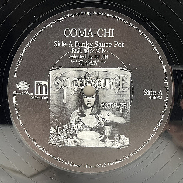 レコードメイン画像：良好盤!! 国内 12インチ COMA-CHI Funky Sauce Pot (Queen's Room) FUNK／ラテンビーツのパーティーチューン 韻シスト 参加 45RPM.