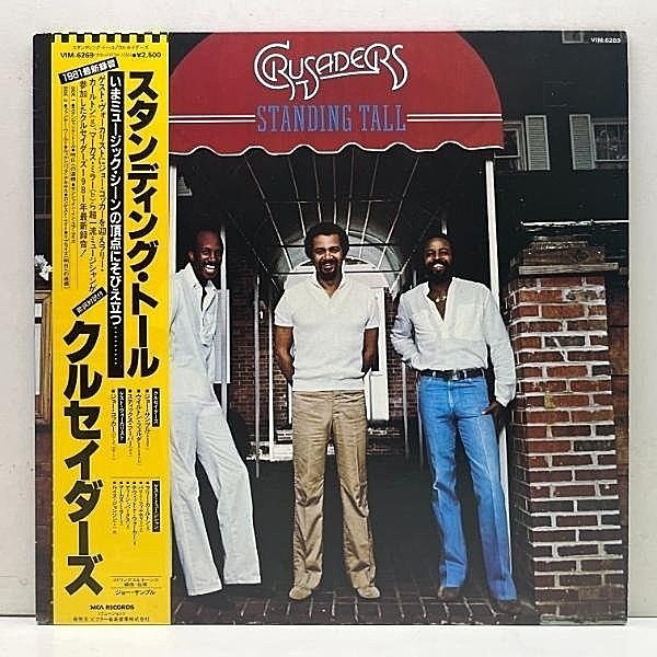 レコードメイン画像：良好!! '81年 初版 CRUSADERS Standing Tall (MCA VIM-6269) クルセイダーズ／スタンディング・トール JOE COCKER 参加 国内 JPNオリジ LP