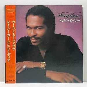 レコード画像：RAY PARKER JR. / RAYDIO / A Woman Needs Love