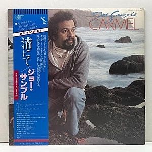 レコード画像：JOE SAMPLE / Carmel