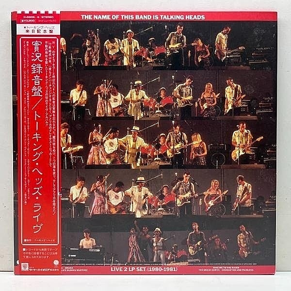 レコードメイン画像：美盤!! w/OBI 2LP 国内・初版オリジ TALKING HEADS The Name Of This Band Is ～ ('82 Sire) 實況録音盤／トーキング・ヘッズ・ライヴ