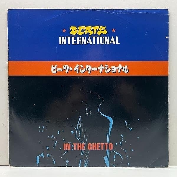 レコードメイン画像：【プレスリーの快適なグランドBEATSカヴァー】良好盤!! 12インチ UKオリジナル BEATS INTERNATIONAL In The Ghetto ('91 Go! Discs) 45RPM.