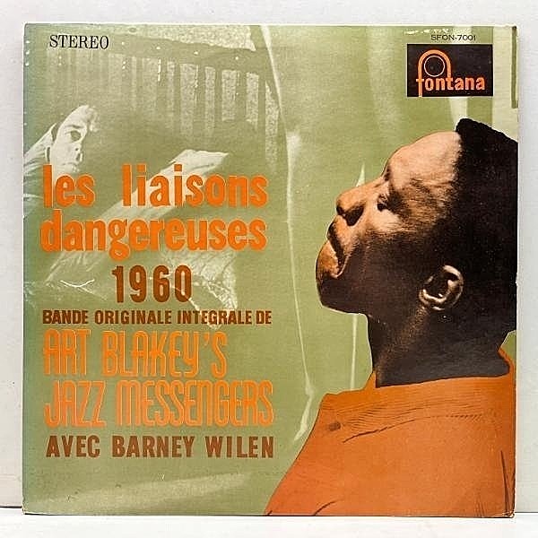 レコードメイン画像：良好盤!! ART BLAKEY'S JAZZ MESSENGERS Avec BARNEY WILEN Les Liaisons Dangereuses 1960 危険な関係 シネジャズ 金字塔的名作 JPNプレス