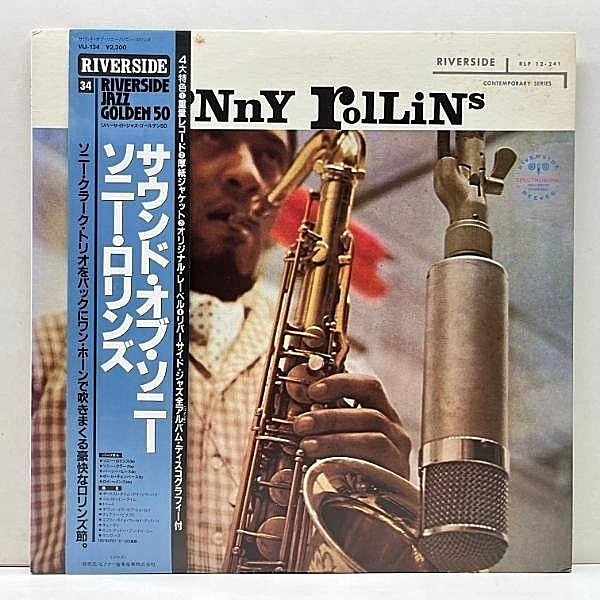 レコードメイン画像：美盤!!【MONO】帯付き SONNY ROLLINS The Sound Of Sonny (Riverside VIJ-134) SONNY CLARKとの共演 JPN 国内 モノラル