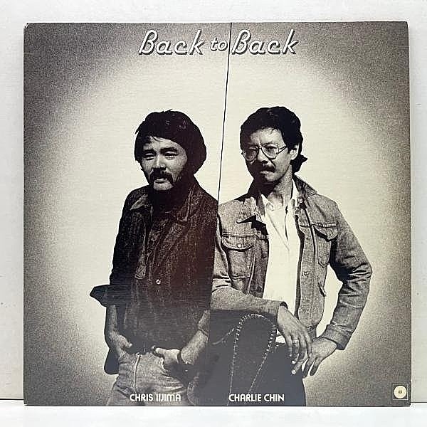 レコードメイン画像：【自主制作ハワイアンAOR】希少 美品!! USオリジナル CHRIS IIJIMA / CHARLIE CHIN Back To Back ('82 East West) アコースティック 試聴