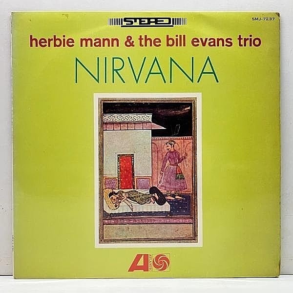 レコードメイン画像：良好!! 初回 FBペラ JPNオリジ HERBIE MANN & BILL EVANS TRIO (Atlantic SMJ-7237) ハービー・マンとビル・エバンス・トリオ 名盤