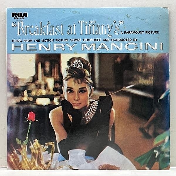 レコードメイン画像：良好盤!! HENRY MANCINI Breakfast At Tiffany's (RCA 5166) ティファニーで朝食を OST サントラ 不朽の名作 オードリー・ヘップバーン