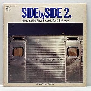 レコード画像：八城一夫 / KAZUO YASHIRO / Side By Side 2