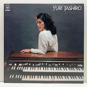 レコード画像：田代ユリ / YURI TASHIRO / ハリウッド・ジャム