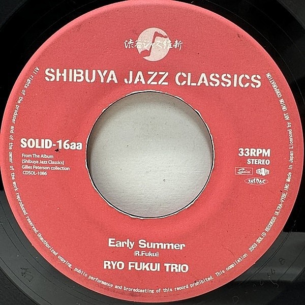 レコードメイン画像：【福居良／Early Summer】日本規格オンリー 7インチ RYO FUKUI TRIO 人気曲 c/w IRENE KRAL You Are The Sunshine Of My Life || Scenery