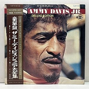 レコード画像：SAMMY DAVIS JR. / 豪華盤「サミー・デイヴィス・ジュニア大全集」Deluxe Edition